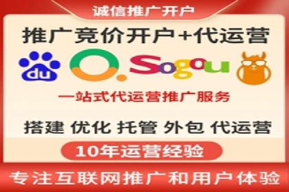 竞价托管代运营：提升广告效果的秘诀